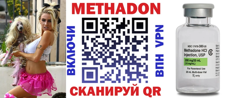 МЕТАДОН мёд  Новоульяновск 