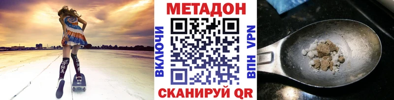 Метадон кристалл Новоульяновск